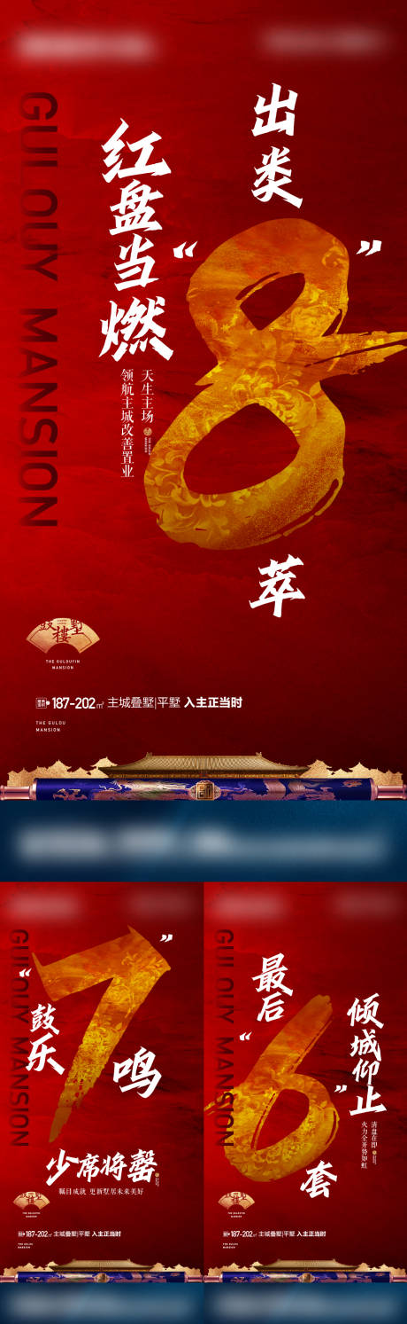 源文件下载【地产红金倒计时】编号：53970019784003283