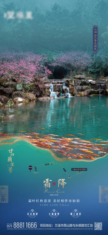 源文件下载【地产海报】编号：53290019982572672