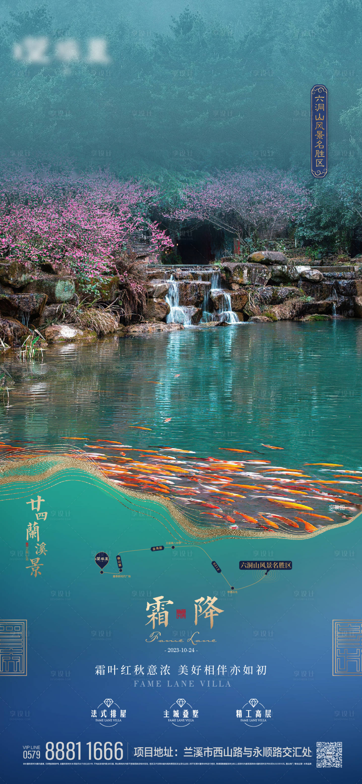 源文件下载【地产海报】编号：53290019982572672