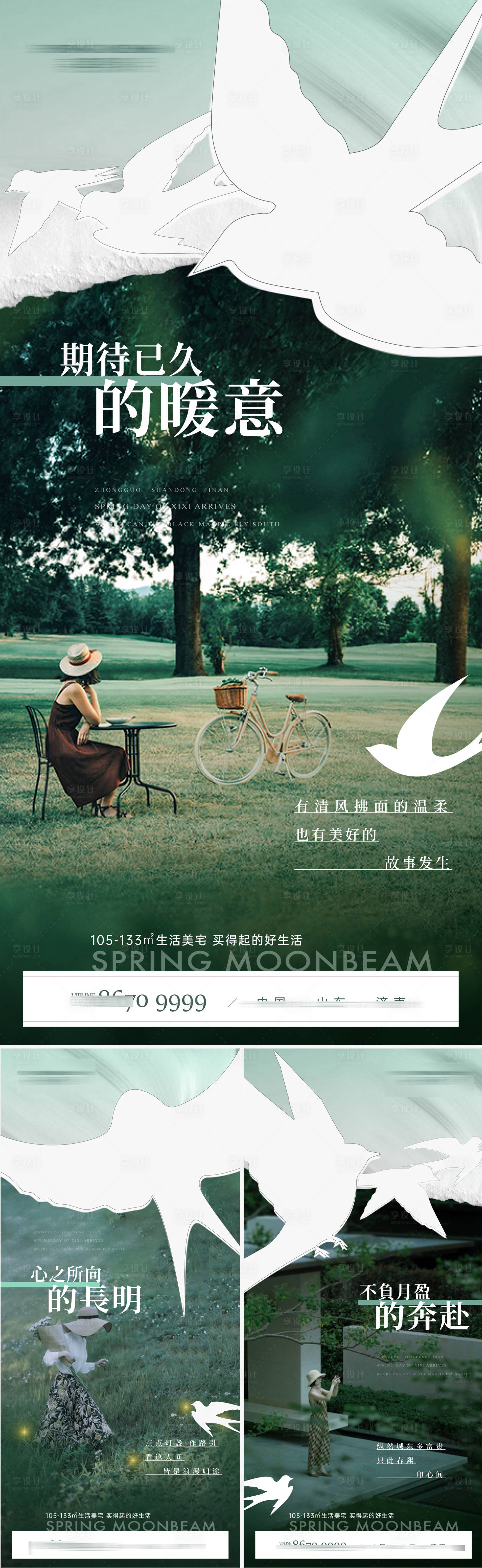 源文件下载【享设计】搜索编号：71510019932984828【配套价值点系列海报】