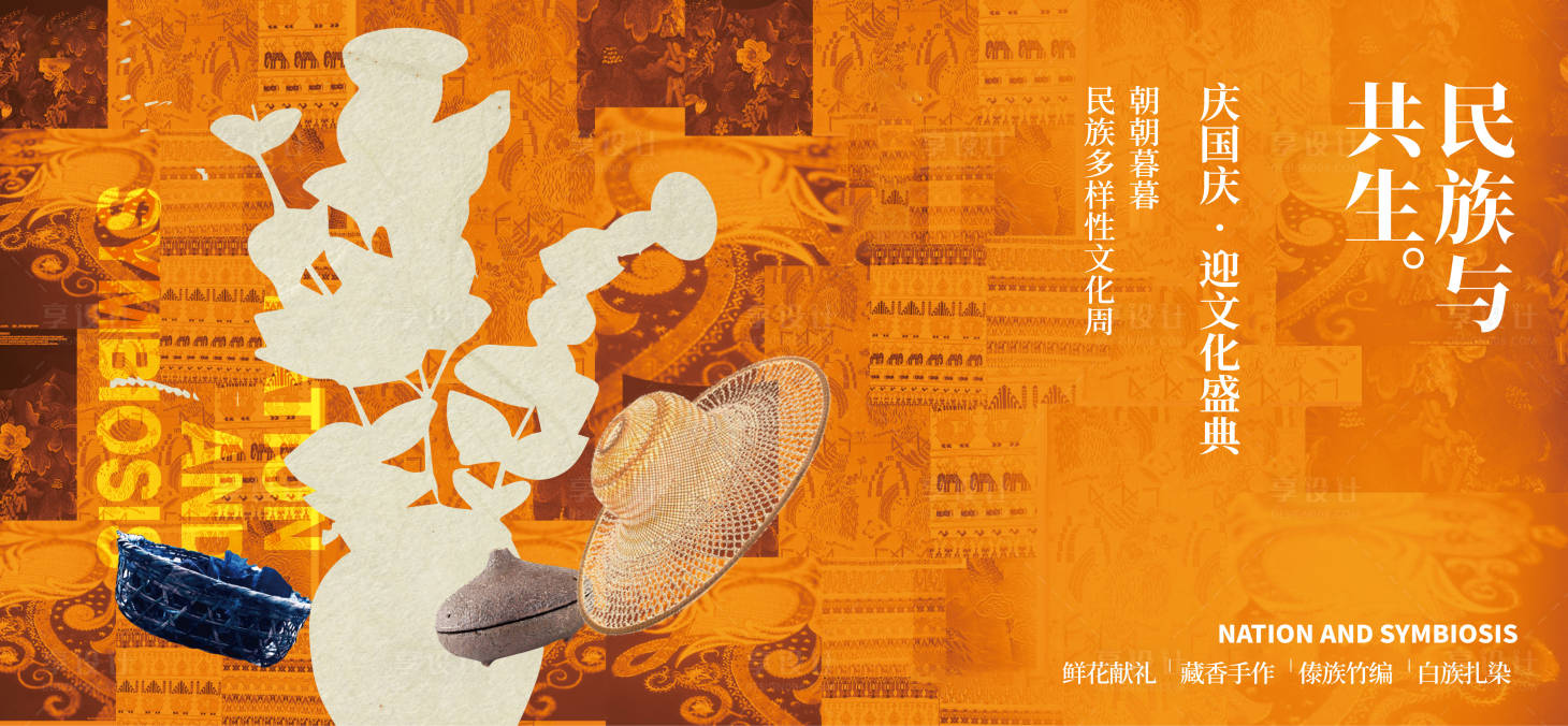 源文件下載【享設(shè)計(jì)】搜索編號(hào)：60130019699344062【地產(chǎn)新中式主畫(huà)面】