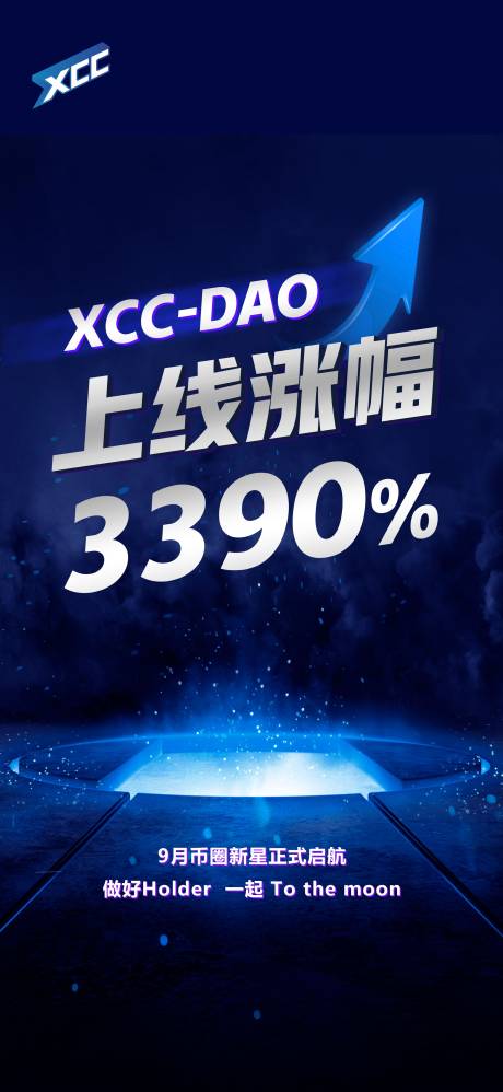 源文件下載【享設(shè)計】搜索編號：90460020135014199【區(qū)塊鏈新漲幅幣海報】