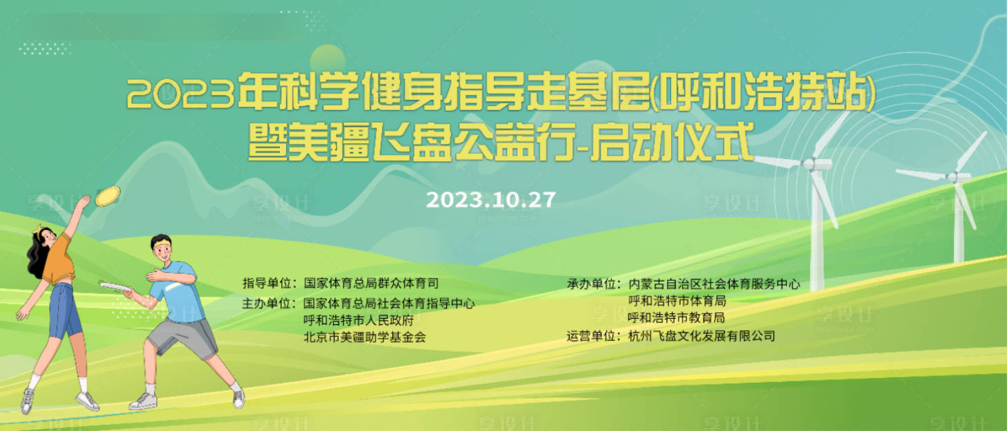 源文件下載【享設計】搜索編號：65590020121807340【載著夢想起飛活動背板】
