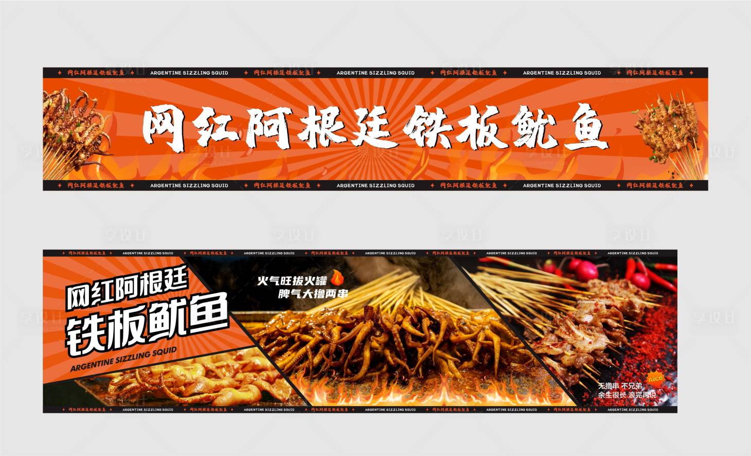 源文件下载【享设计】搜索编号：66920019801868838【美食餐车】