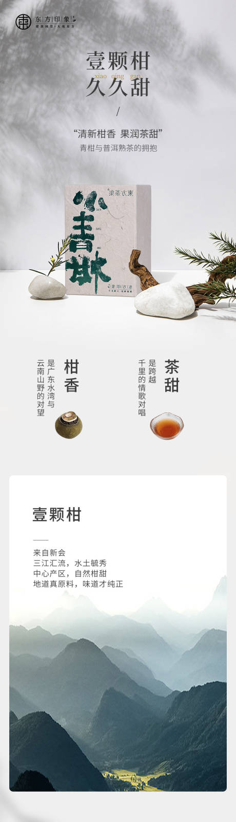 源文件下载【享设计】搜索编号：77840020127117572【小青柠详情页】