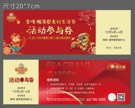 源文件下载【地产参与券】编号：54390019785948651