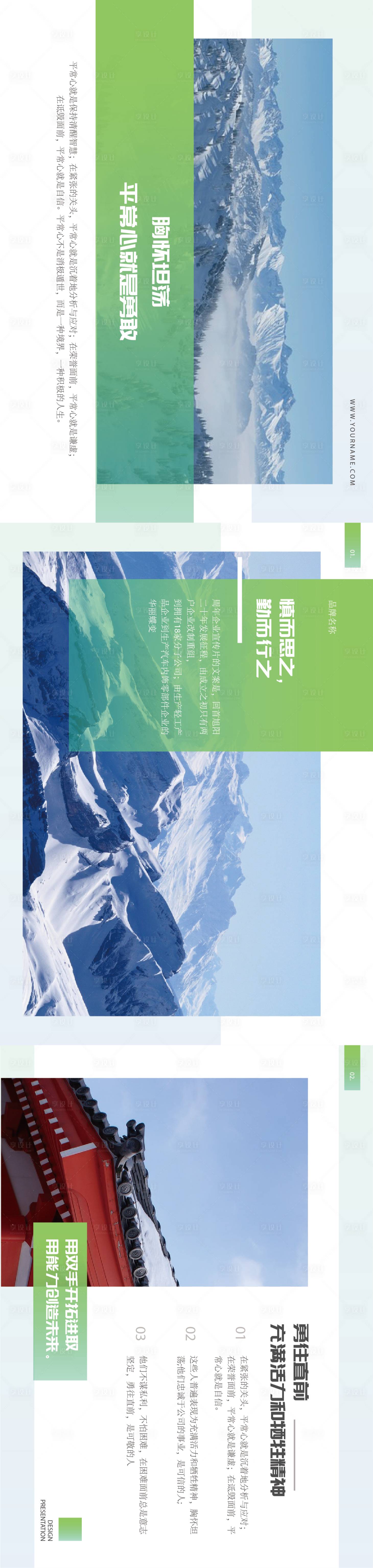 源文件下载【享设计】搜索编号：12990020073994094【企业形象墙】