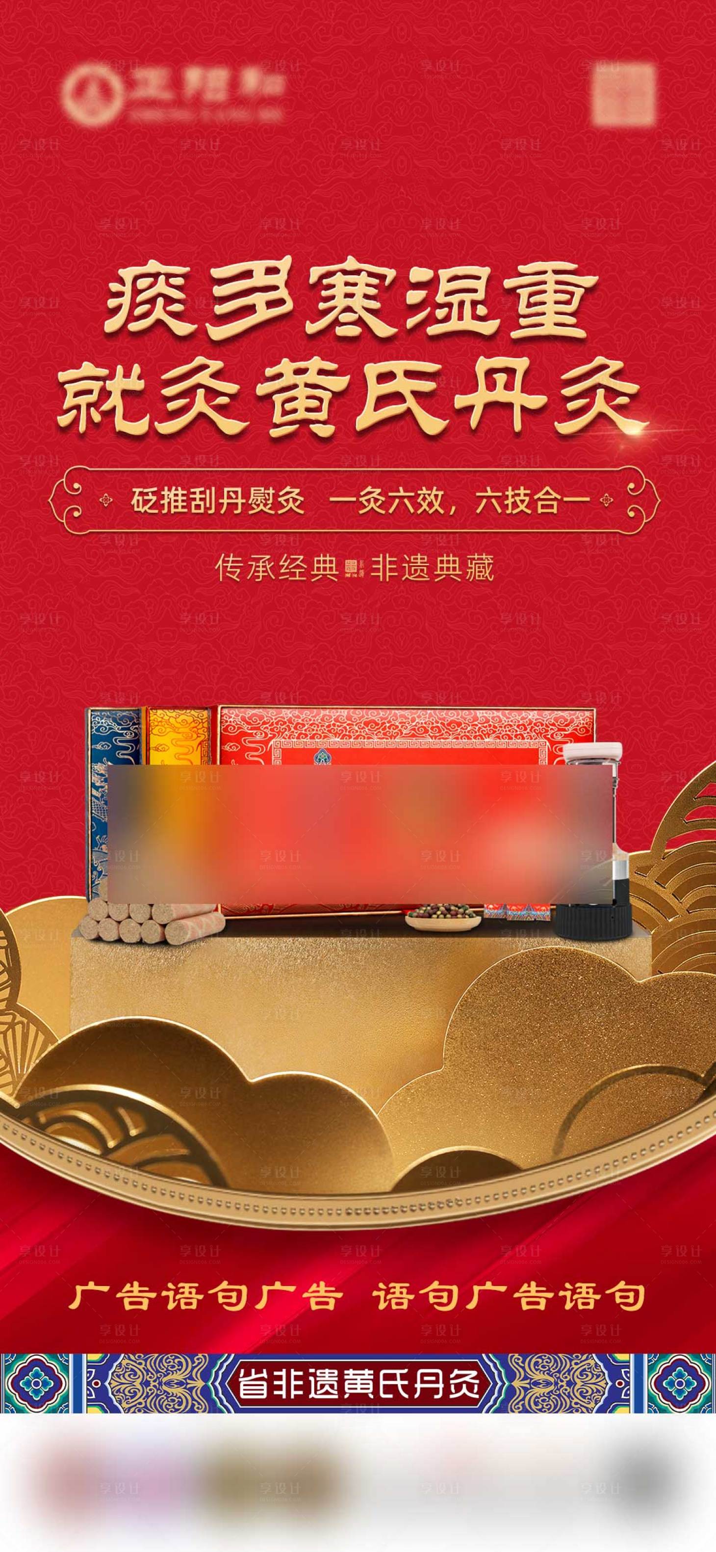 源文件下载【享设计】搜索编号：68790020024342596【产品海报 】