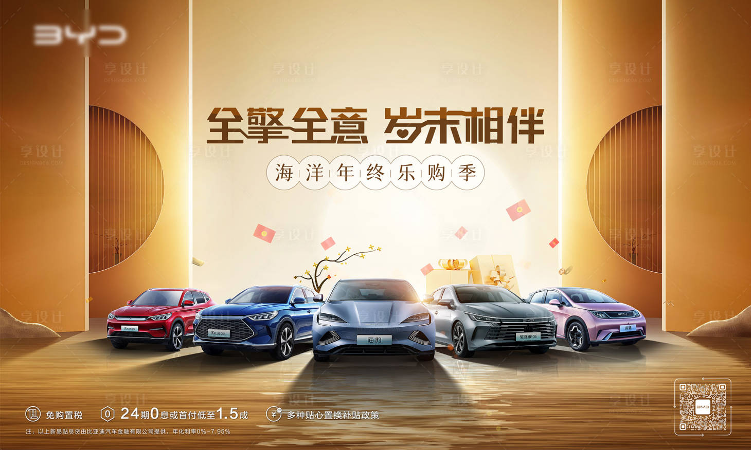 源文件下载【汽车团购会】编号：71160019989362850