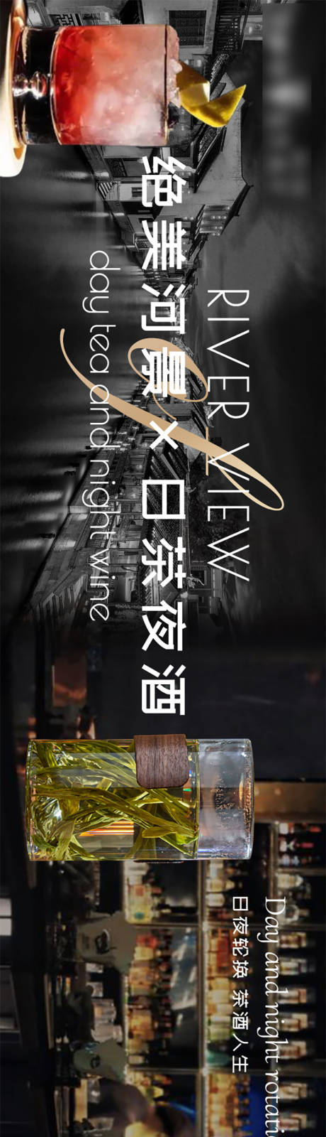 源文件下载【酒吧五连图海报】编号：24260019760513053