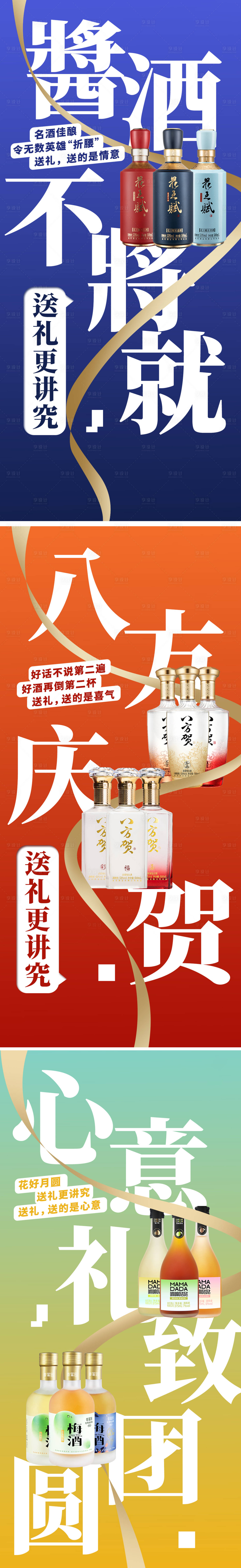 源文件下载【享设计】搜索编号：56200019880602821【白酒海报】