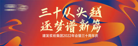 源文件下载【周年庆典主画面】编号：20231011225854224