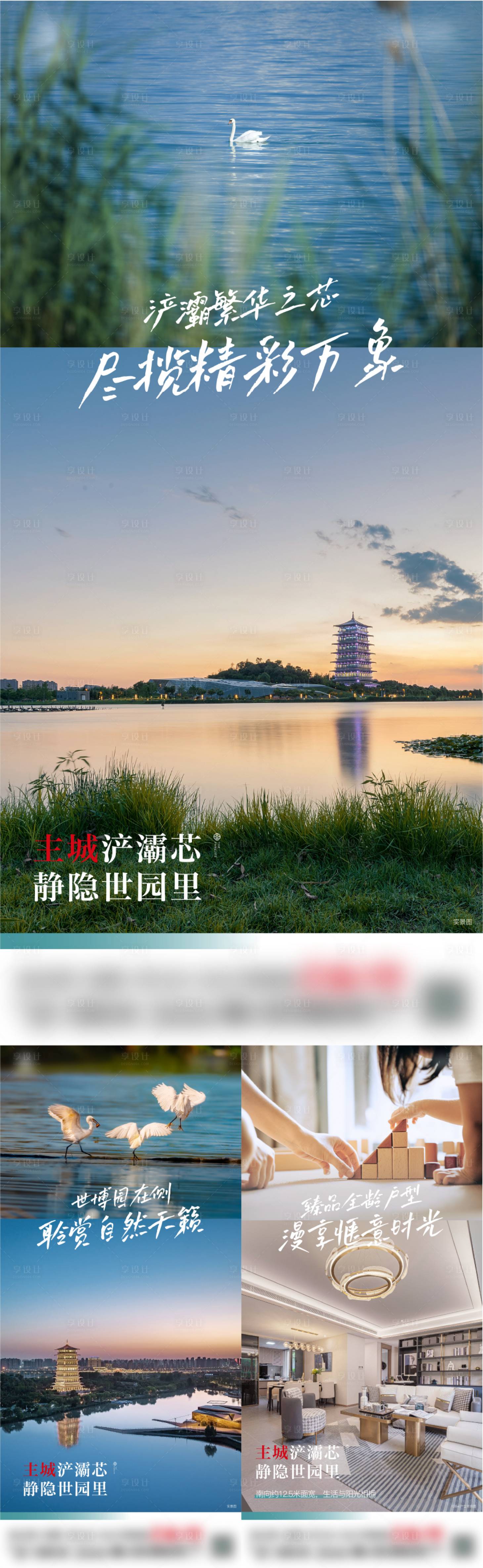 源文件下載【享設(shè)計】搜索編號：93360019664555834【配套價值海報】