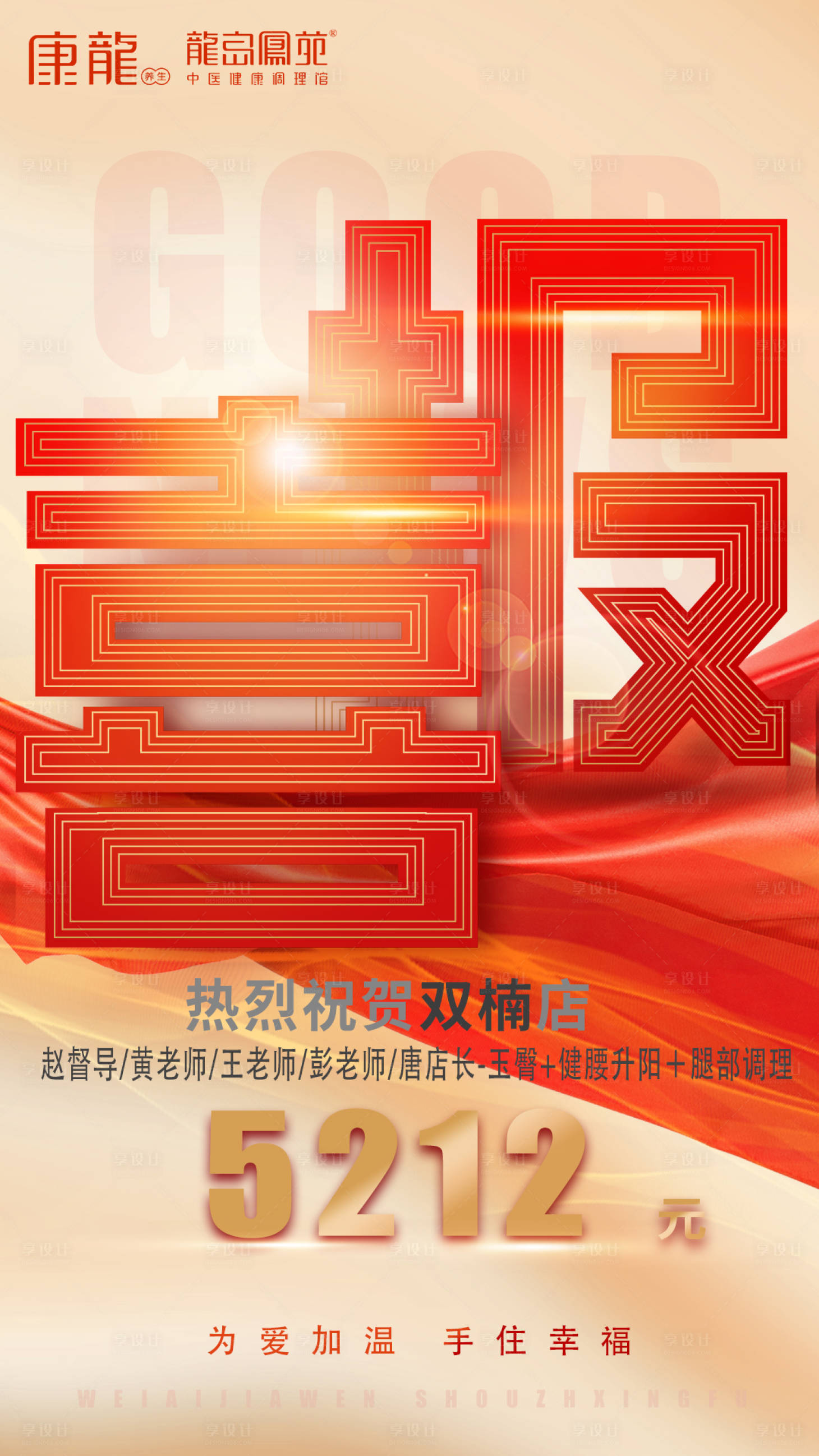 源文件下载【享设计】搜索编号：26470019742729195【喜报】