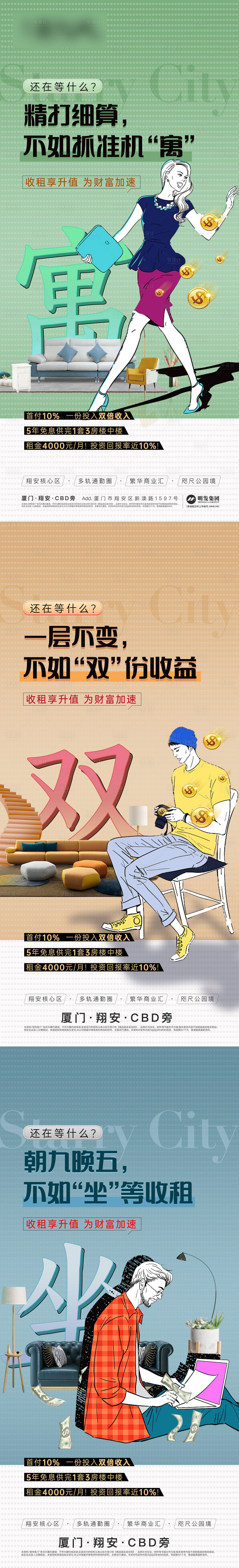 源文件下載【享設(shè)計(jì)】搜索編號：80370019698309845【公寓投資理財(cái)】