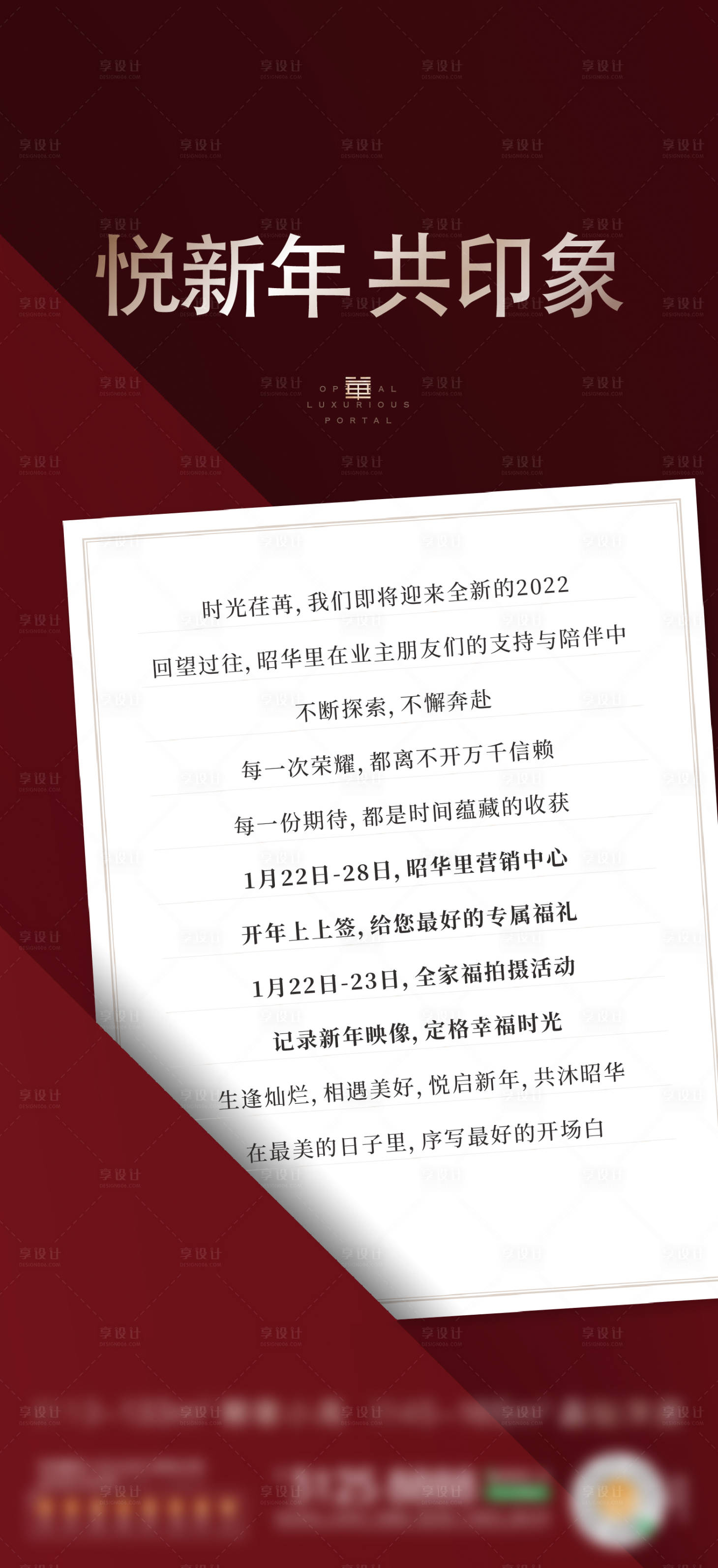 源文件下载【享设计】搜索编号：17070019692308294【答谢海报】