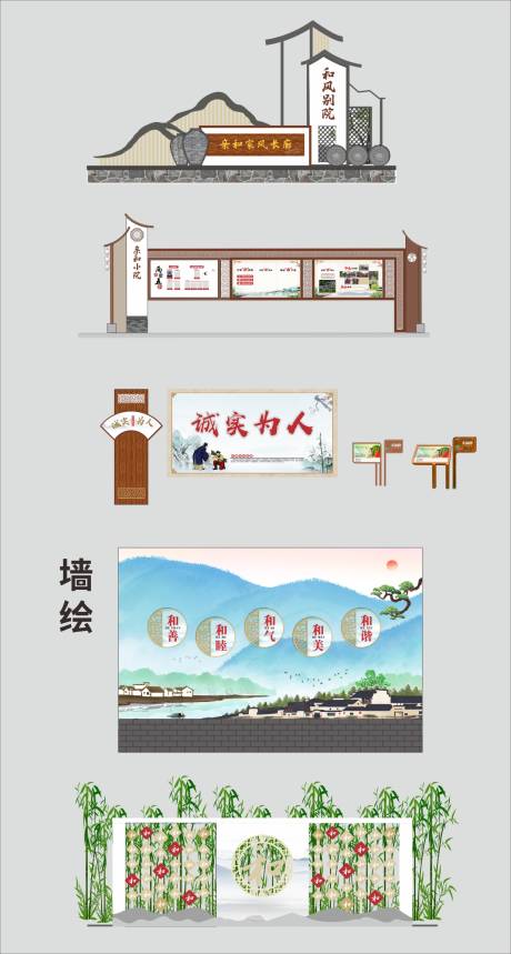 源文件下载【乡村振兴文化墙】编号：20231026143139213