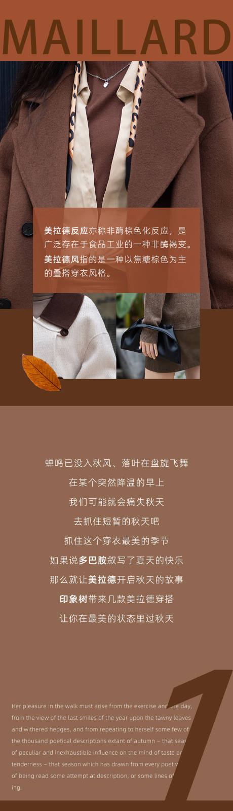 源文件下載【享設計】搜索編號：27810019810676309【女裝穿搭長圖】