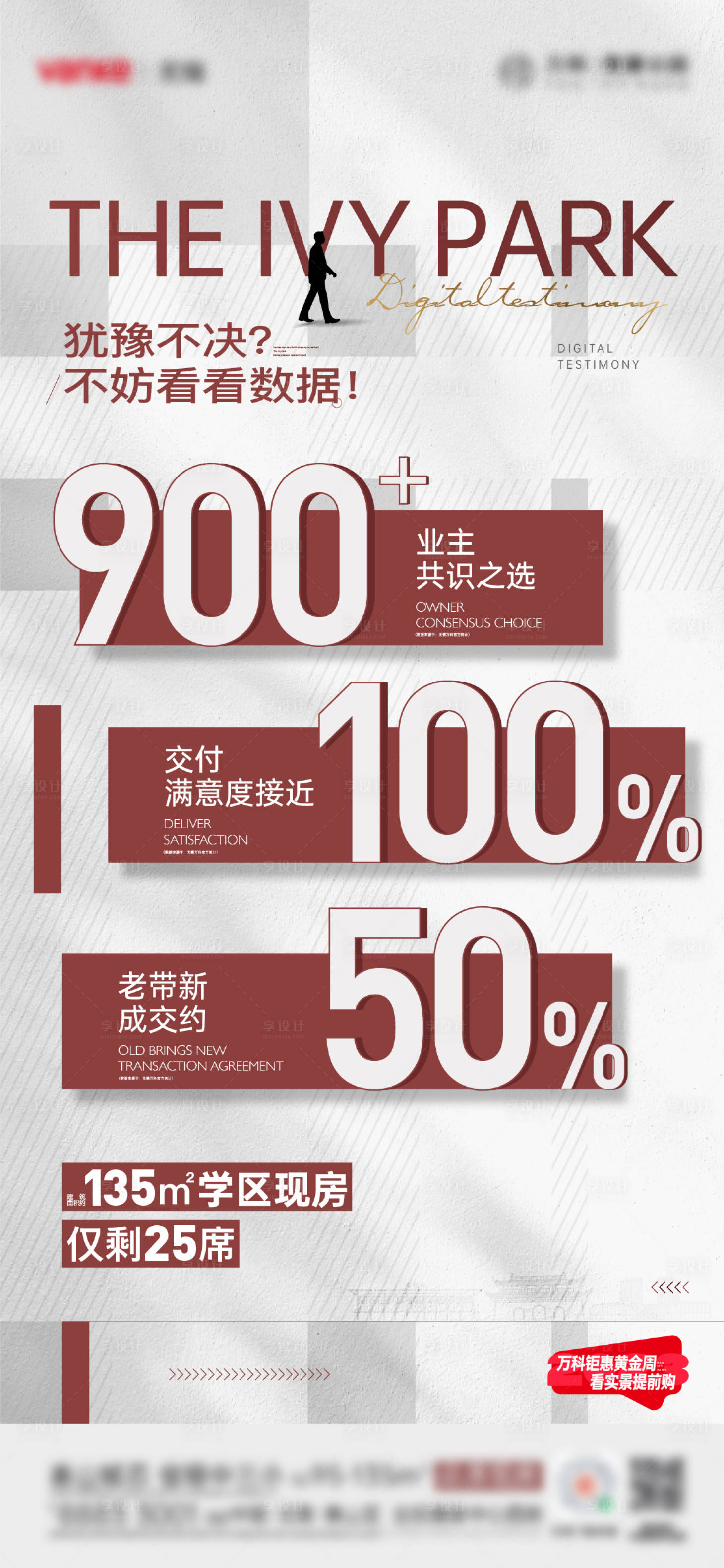 源文件下载【地产证言刷屏】编号：70590019715908773