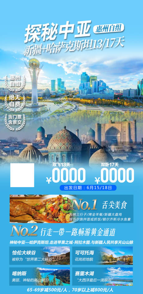 源文件下载【丝绸之路 】编号：31920019775432189