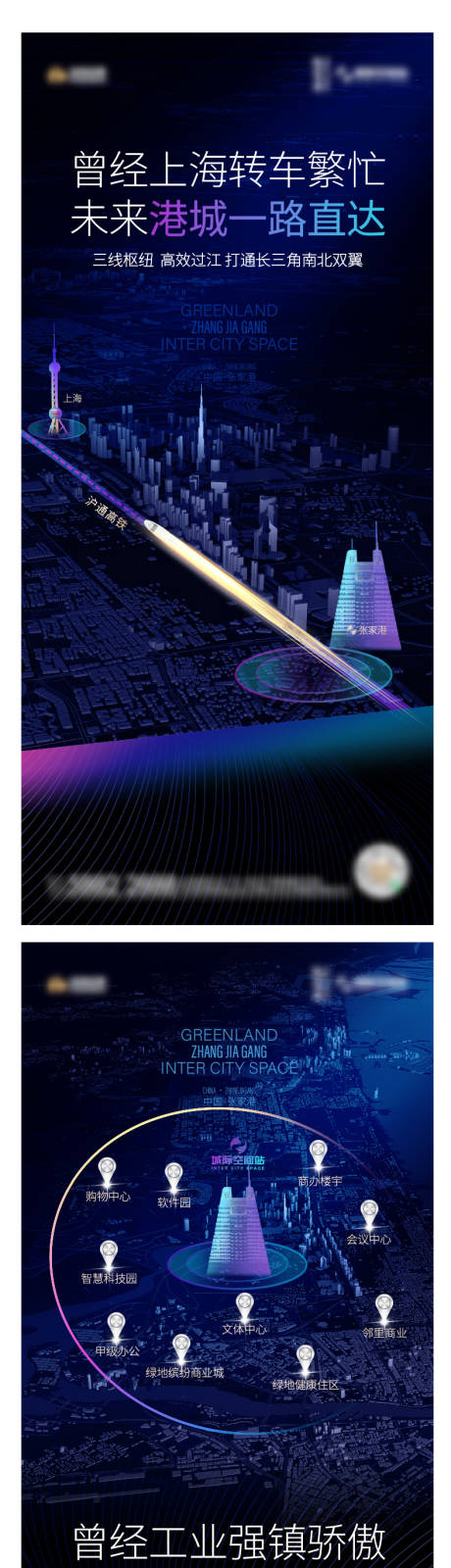 源文件下載【地產地段價值點系列海報】編號：47290019883085761