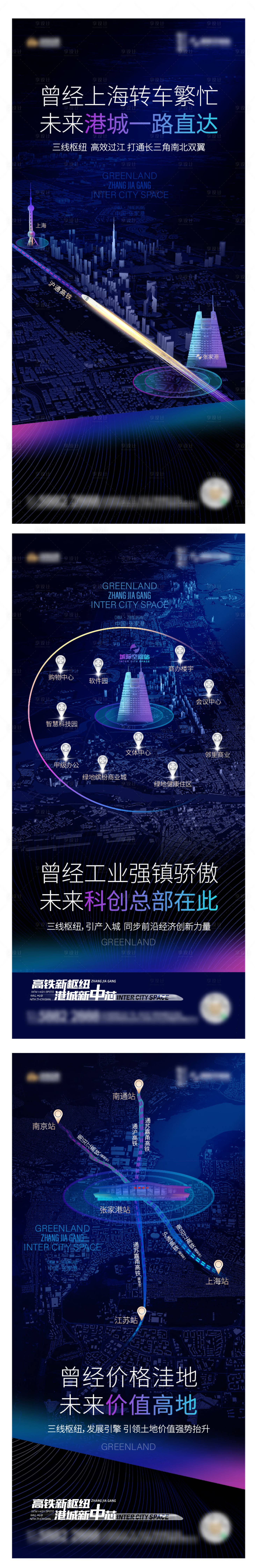 源文件下載【地產地段價值點系列海報】編號：47290019883085761