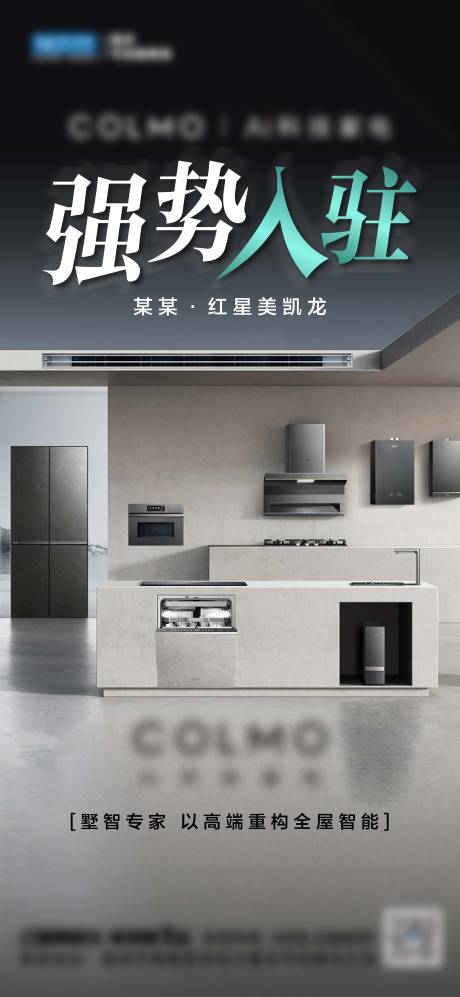 源文件下载【入驻海报】编号：10600020033267441