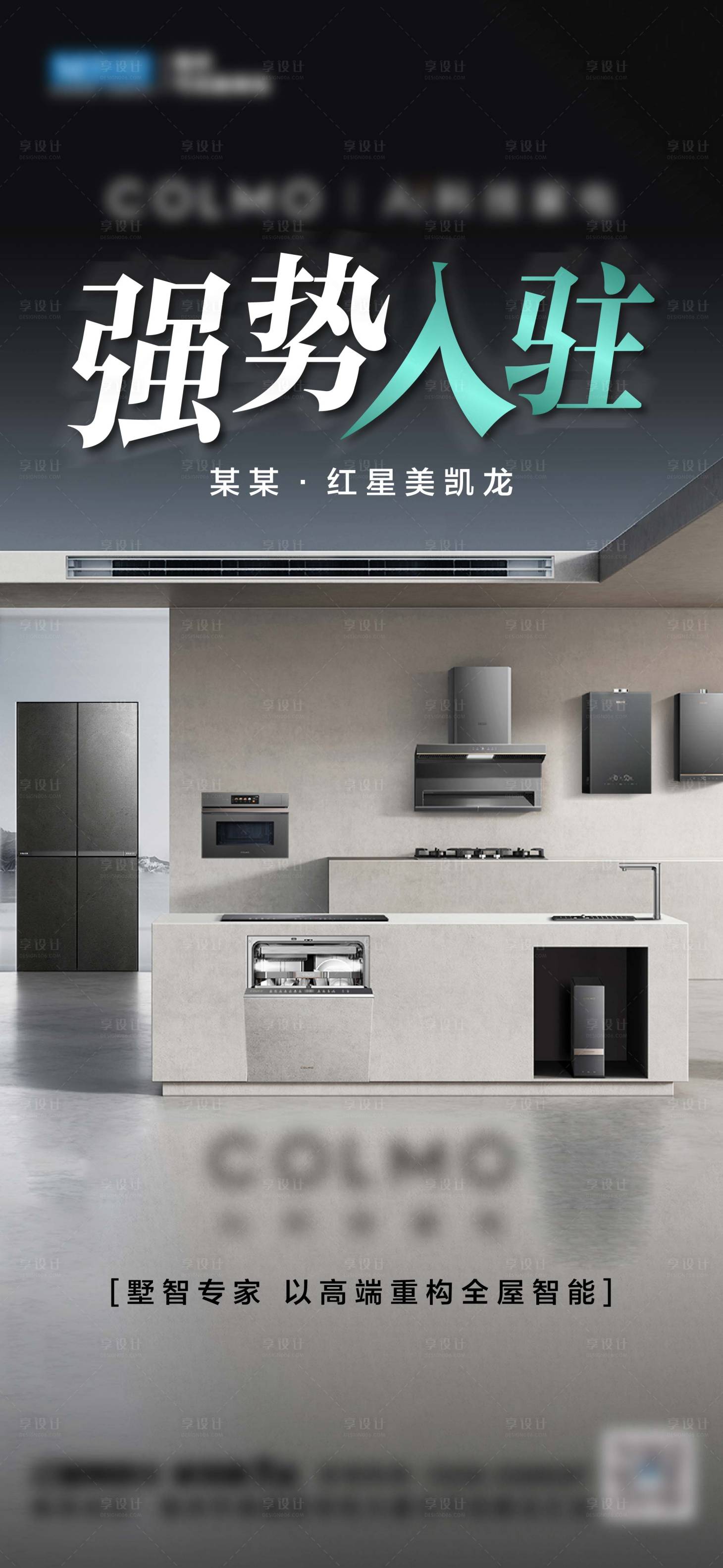 源文件下載【享設計】搜索編號：10600020033267441【入駐海報】
