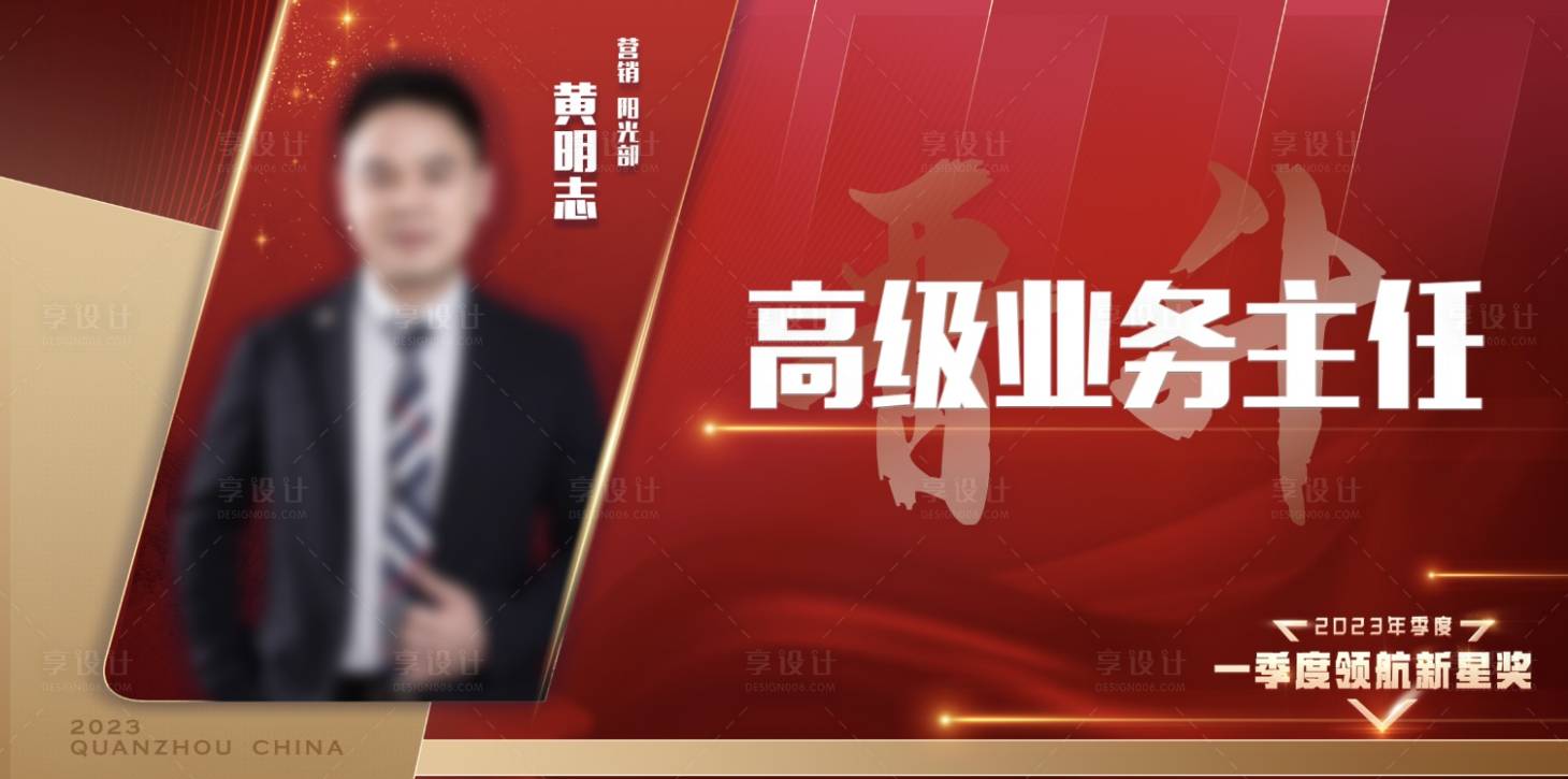 源文件下载【导师介绍海报】编号：35750019951539153
