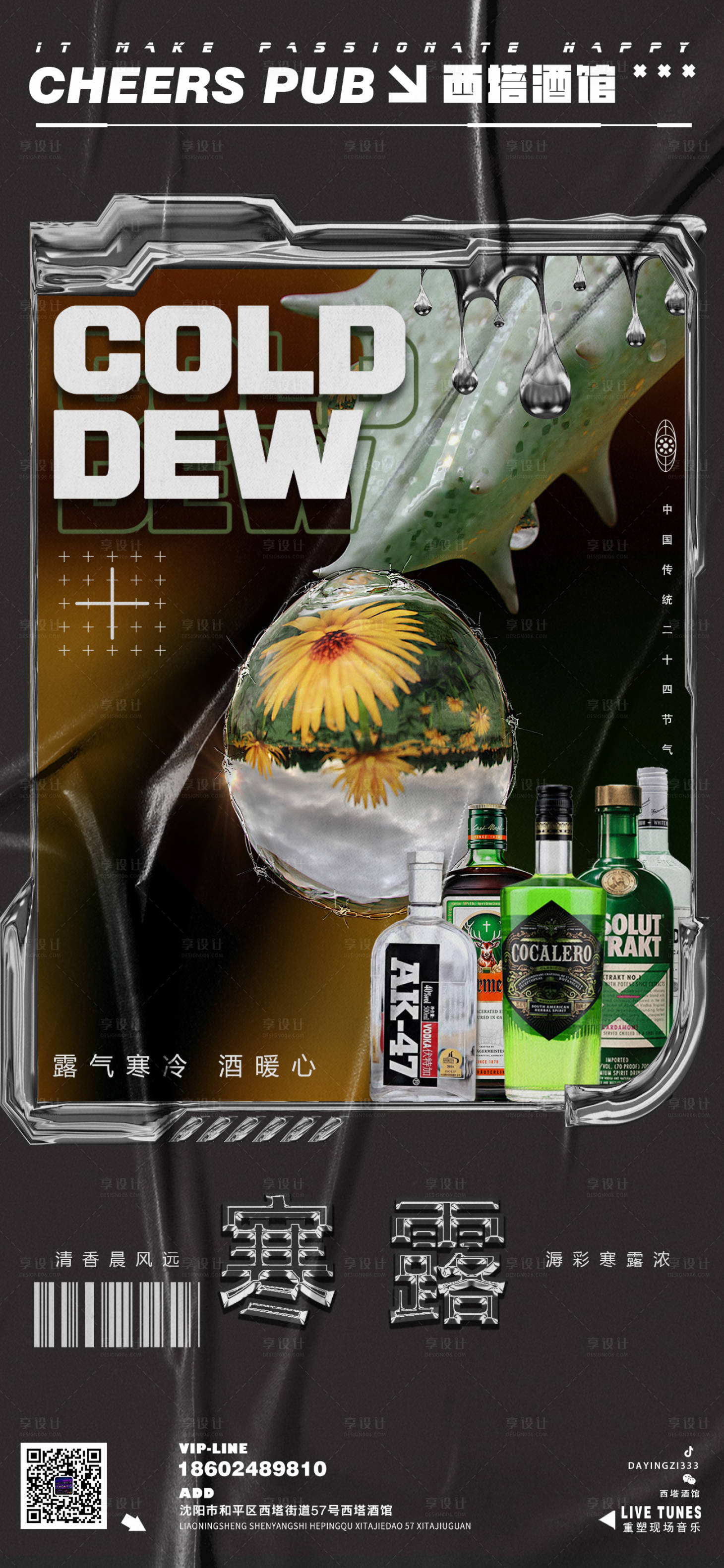 源文件下载【霜降节气海报】编号：54880019768561882