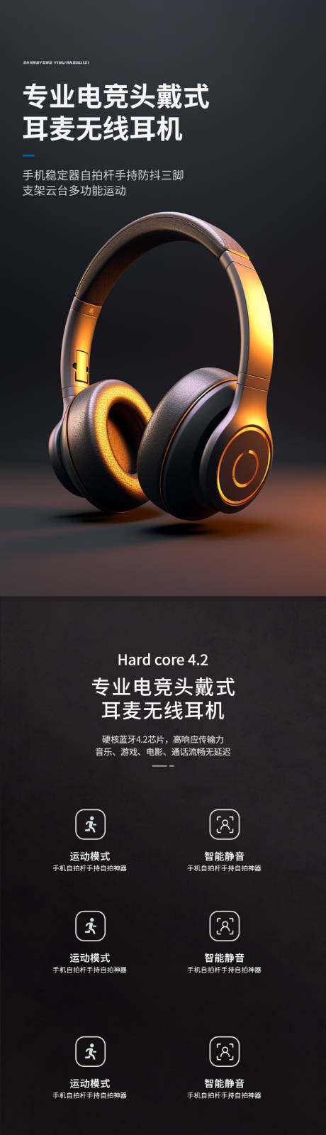 源文件下载【电商数码电器耳机详情页】编号：41780019610157657