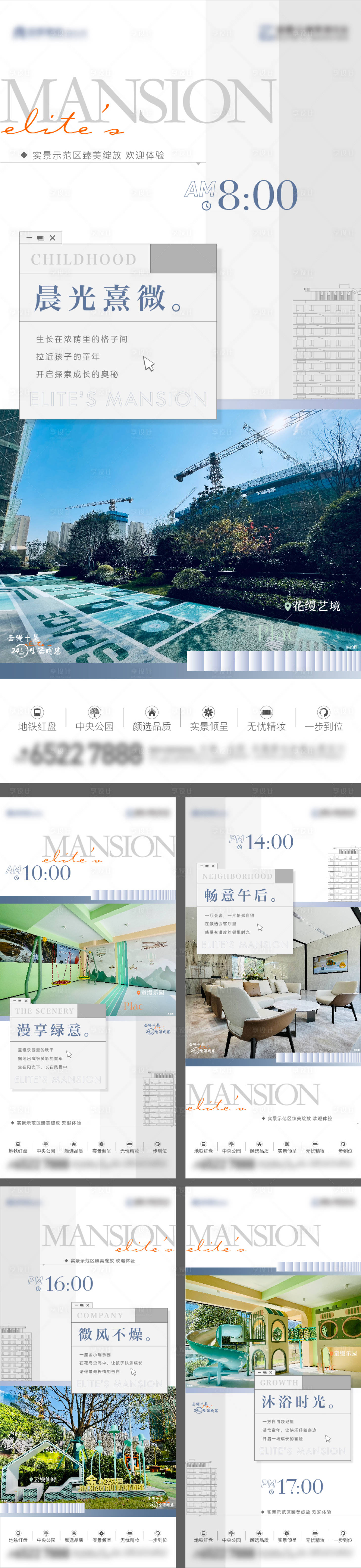 源文件下載【享設計】搜索編號：47830019669489159【地產價值點系列海報】
