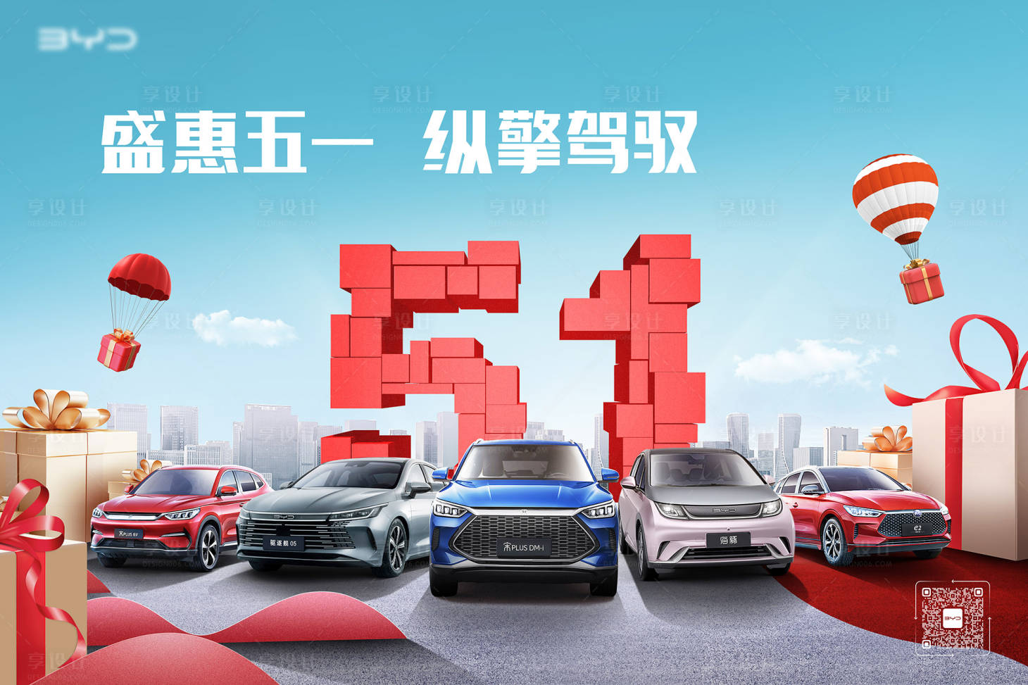 源文件下载【汽车团购会主视觉】编号：69040019992656726