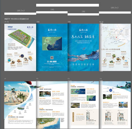 源文件下載【文旅小鎮四折頁】編號：84200020080933878