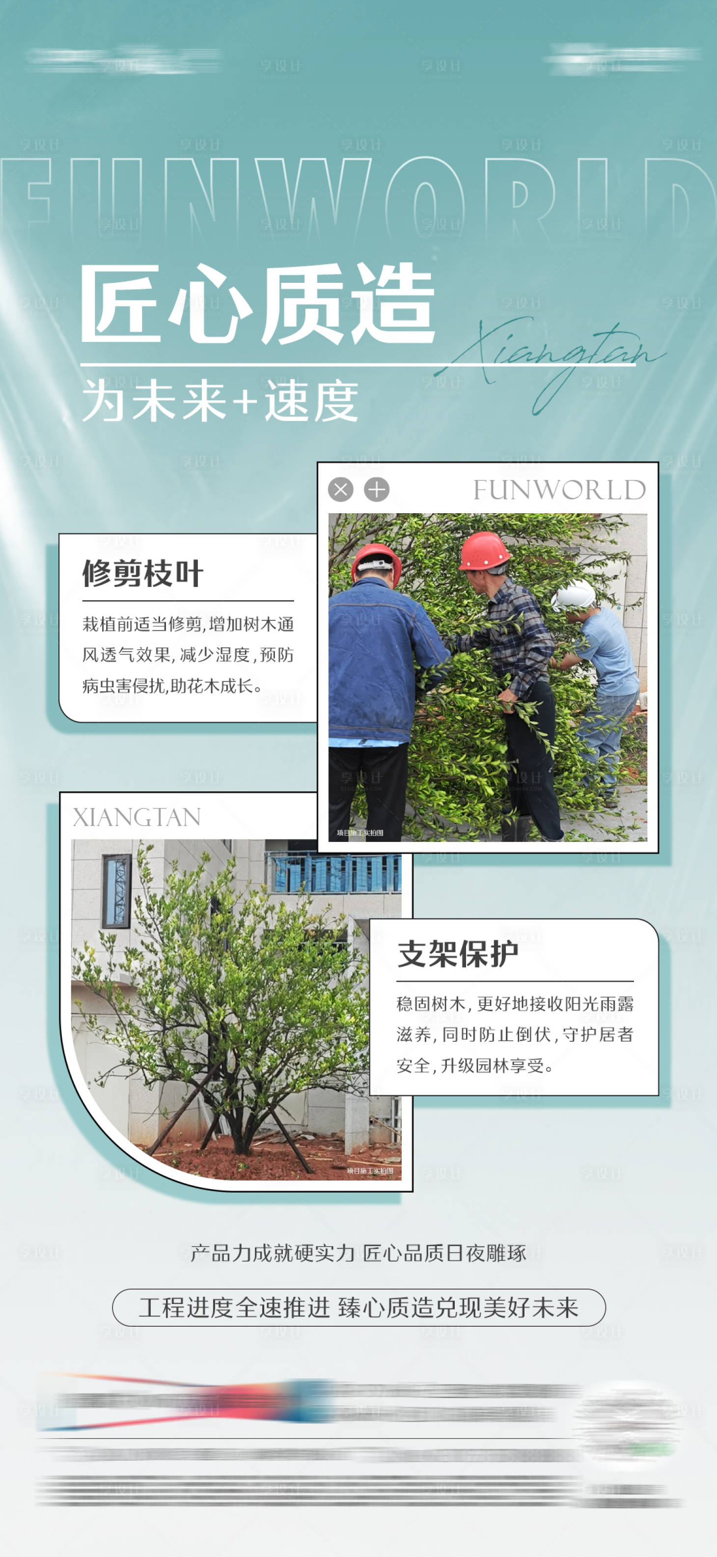 源文件下载【工程进度单图】编号：42190019779275208