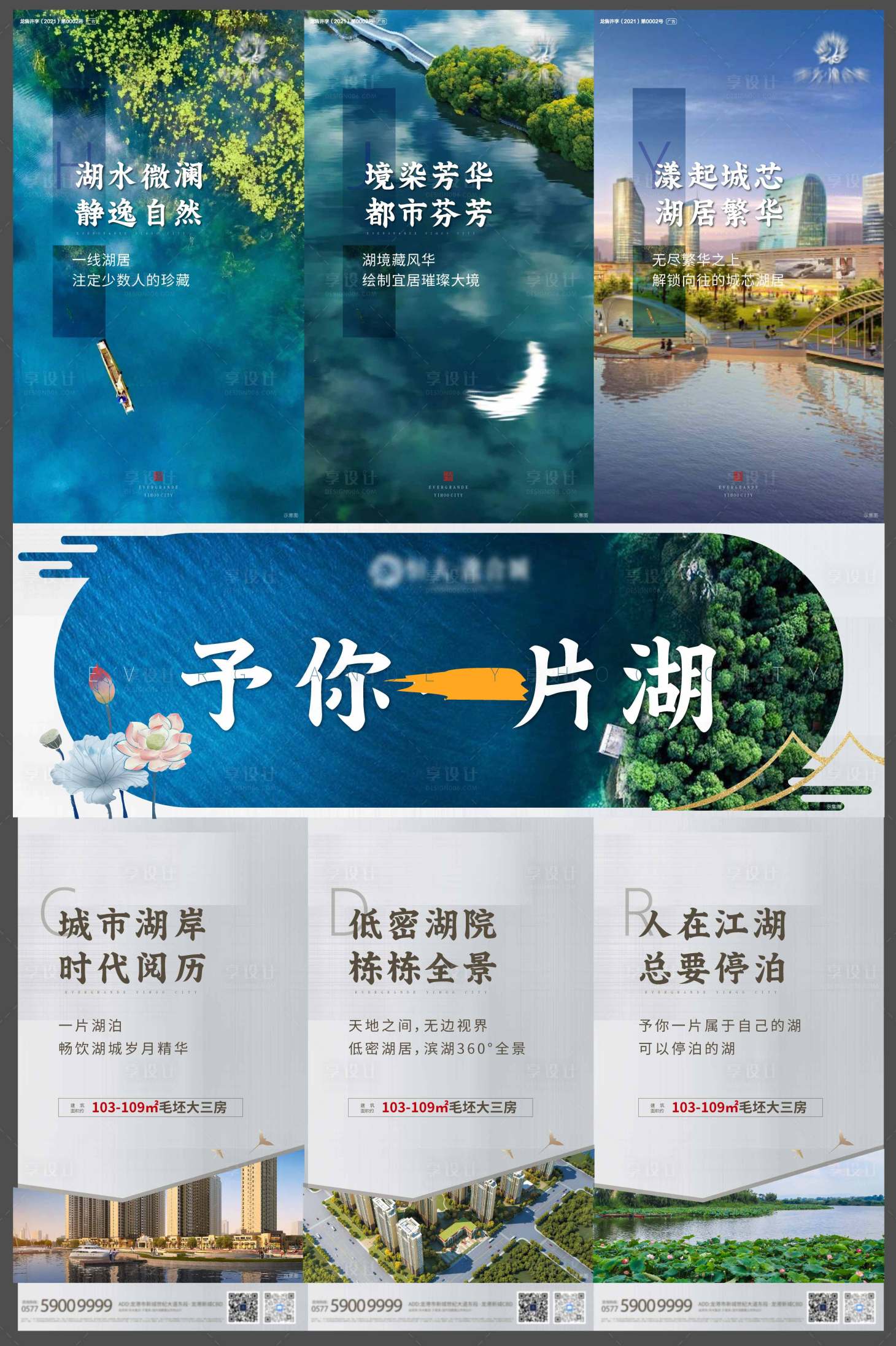 源文件下载【地产三宫格】编号：12350019910764939