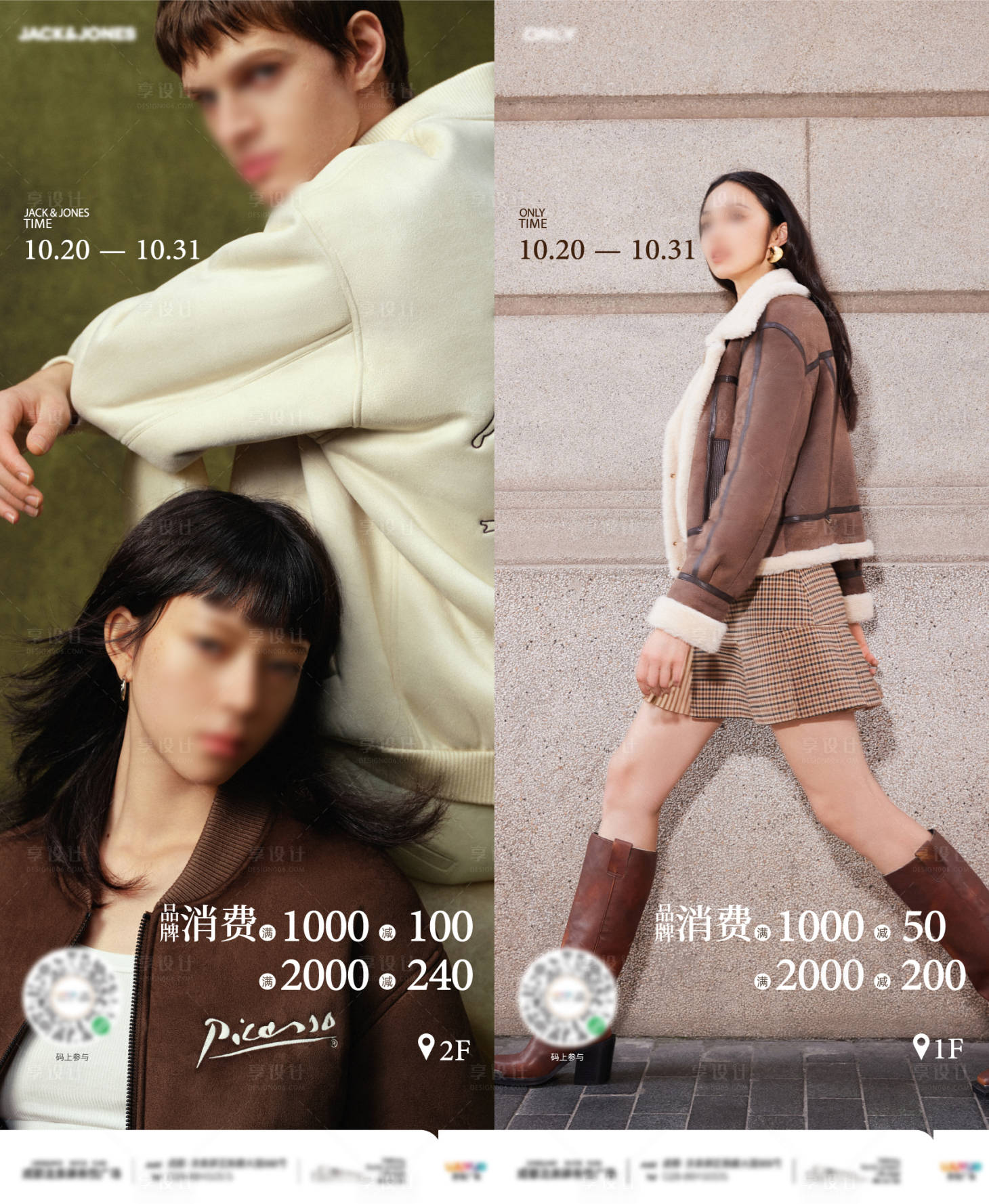 源文件下載【享設計】搜索編號：10900019910044213【服飾海報】