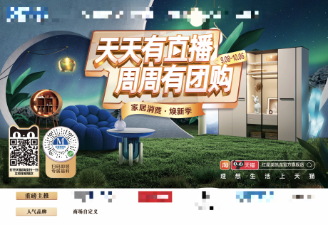 源文件下载【大促活动主画面】编号：66460020001021992