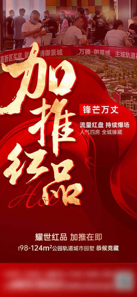 源文件下载【享设计】搜索编号：25430019722663624【人气热销稿】
