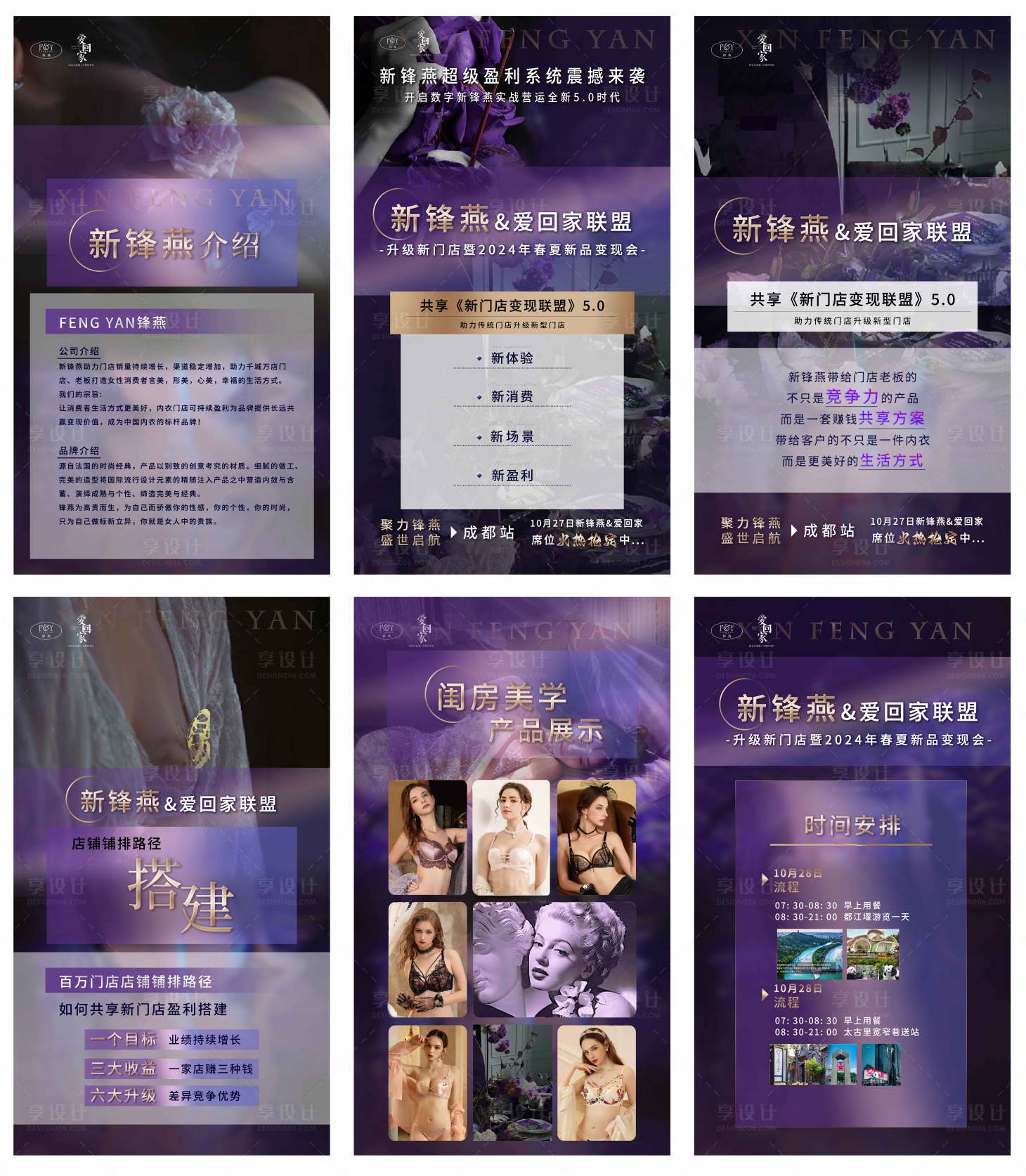 源文件下载【门店招商系列】编号：48830019788708143