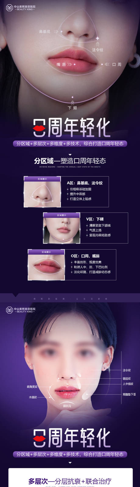 源文件下載【享設計】搜索編號：41490020134853668【口周年輕化介紹海報】
