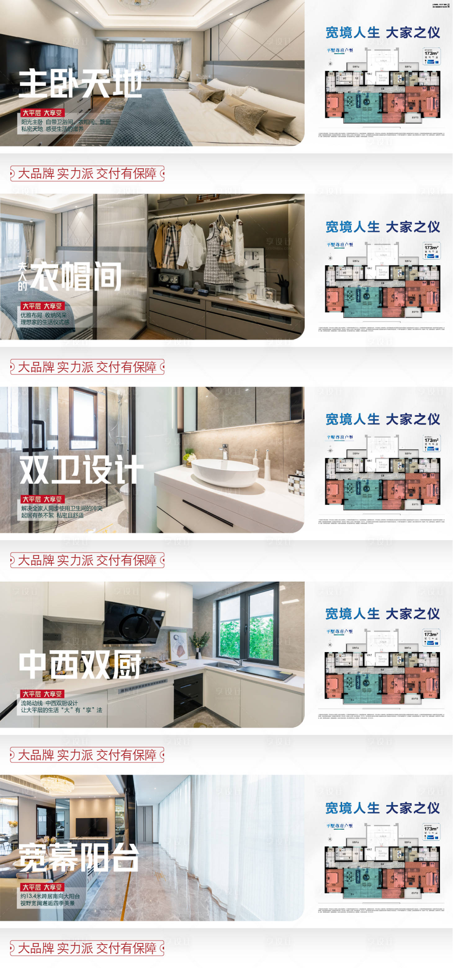 源文件下载【户型海报】编号：29070019857447182