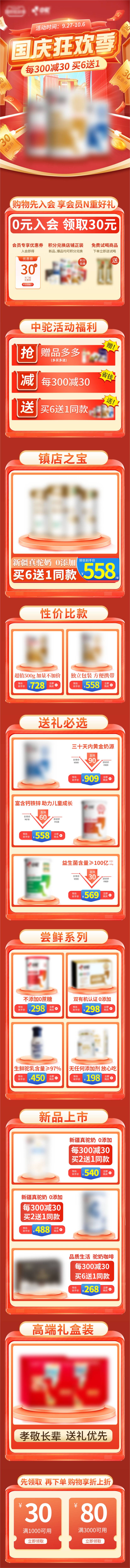 源文件下载【享设计】搜索编号：56660020056941288【狂欢季首页】