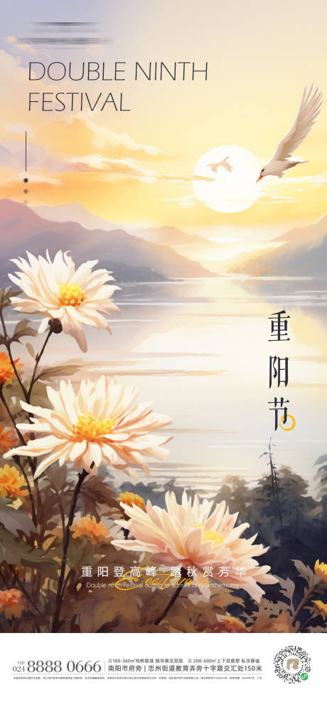 源文件下載【重陽(yáng)節(jié)海報(bào)】編號(hào)：63760019981489375
