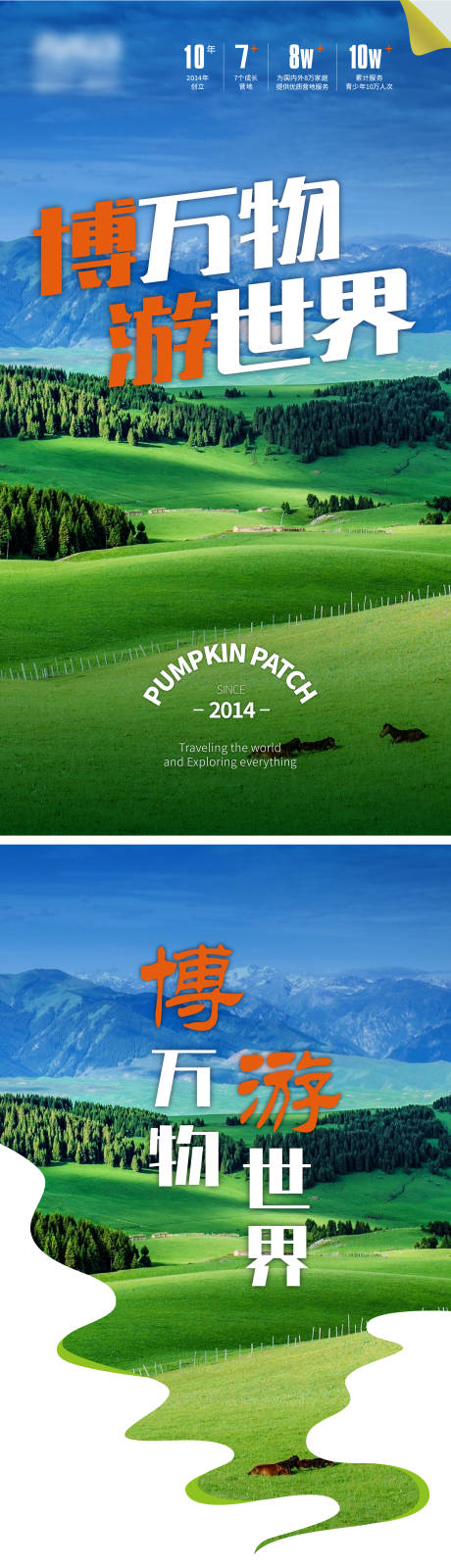 源文件下载【旅游早安美景海报】编号：40050019791805470