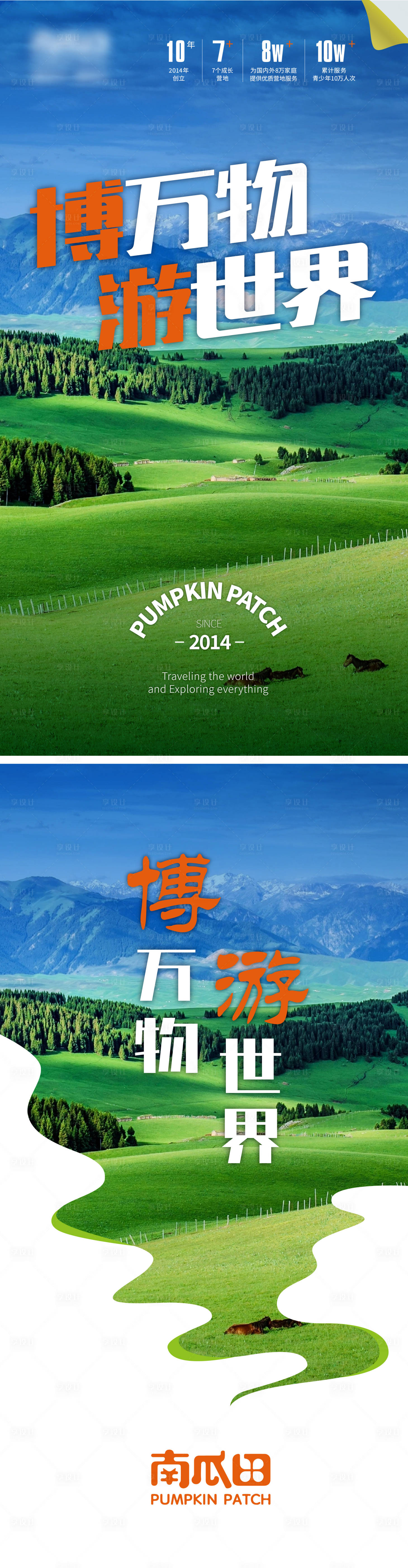 源文件下载【旅游早安美景海报】编号：40050019791805470