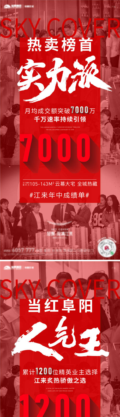 源文件下载【享设计】搜索编号：91470019629587730【红盘海报】