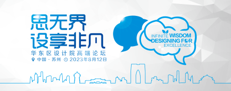 源文件下载【高峰头脑设计院峰会背景板】编号：24500020121678338