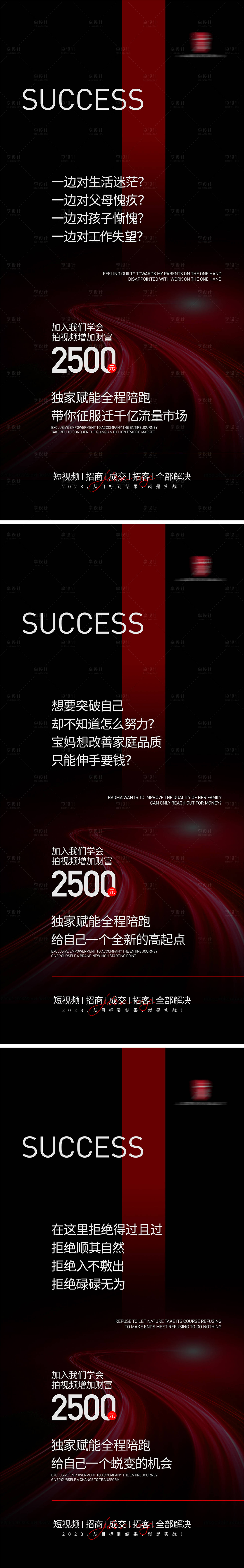 源文件下载【享设计】搜索编号：34630019833325799【抖音引流招商】