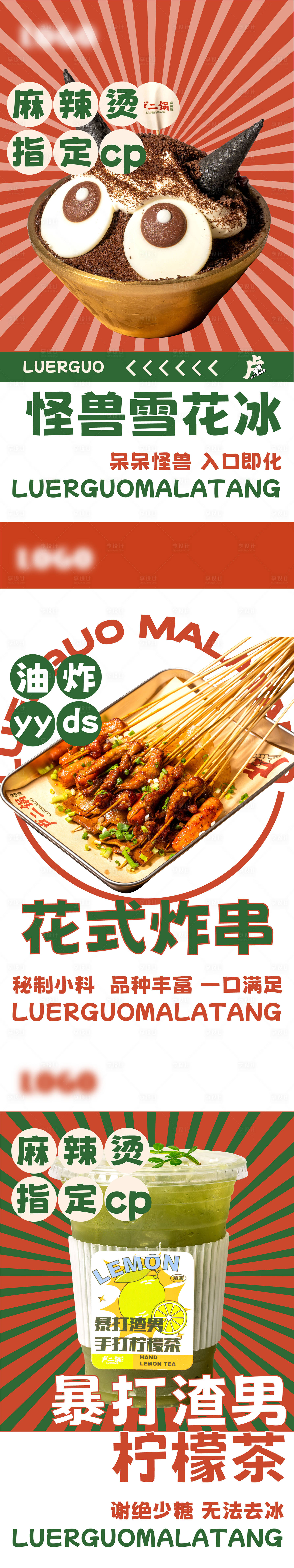 源文件下载【享设计】搜索编号：75840020128983490【餐饮海报】